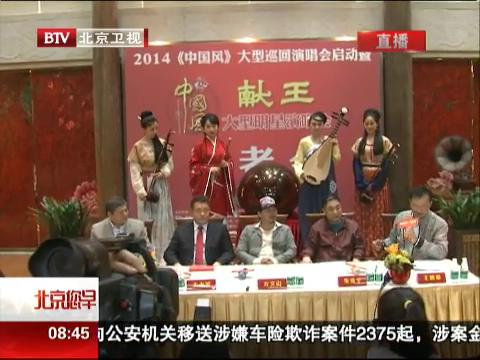 中国风巡回演唱会启动_方文山担纲总导演