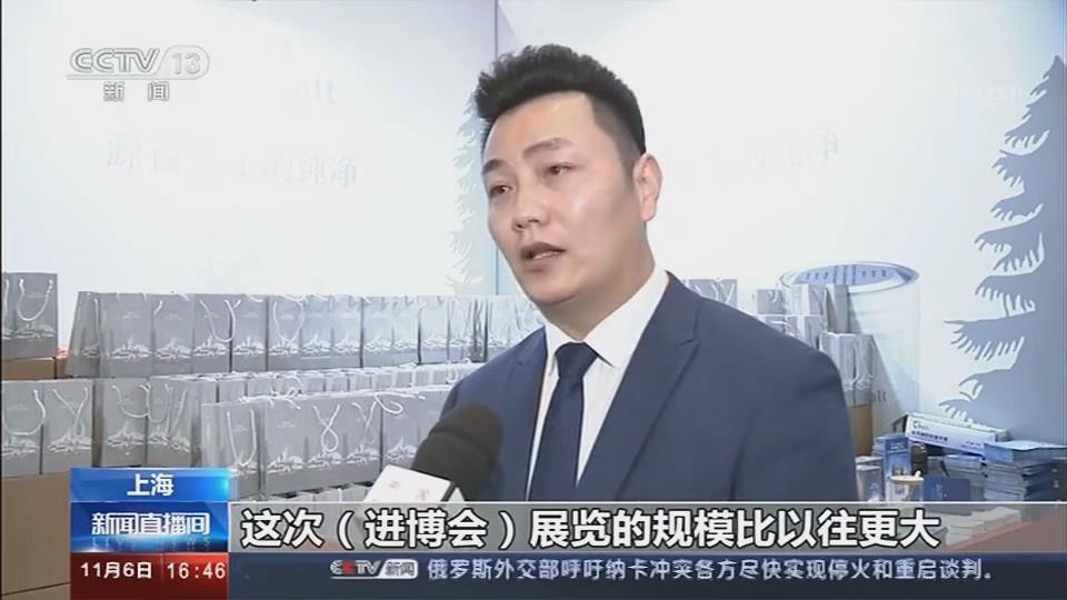 第三届中国国际进口博览会系列报道